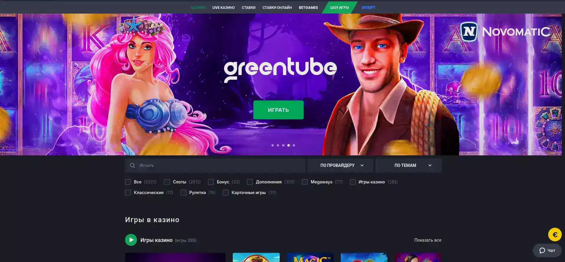 Бонусы и акции казино Вулкан Вегас на экране